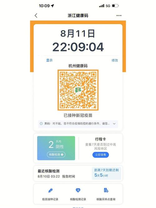 河南健康码和浙江健康码