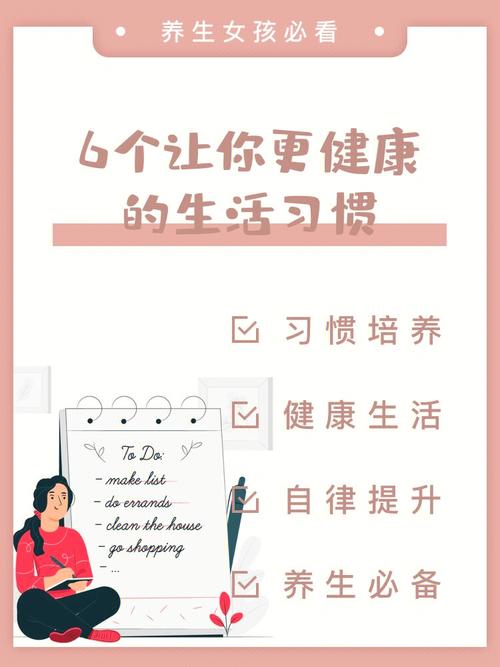健康的体魄定义