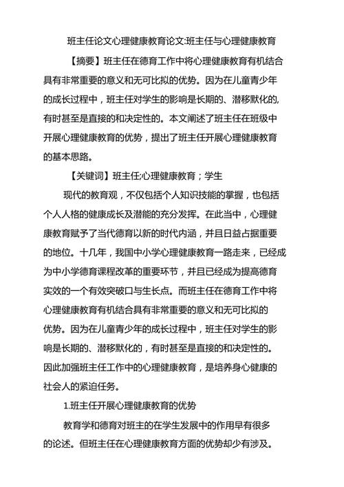 青少年健康成长的重要性