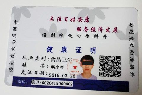 办理健康证需要携带的材料