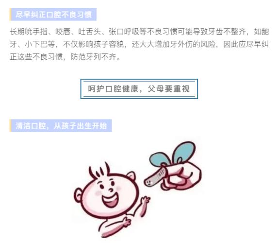口腔运动的重要性