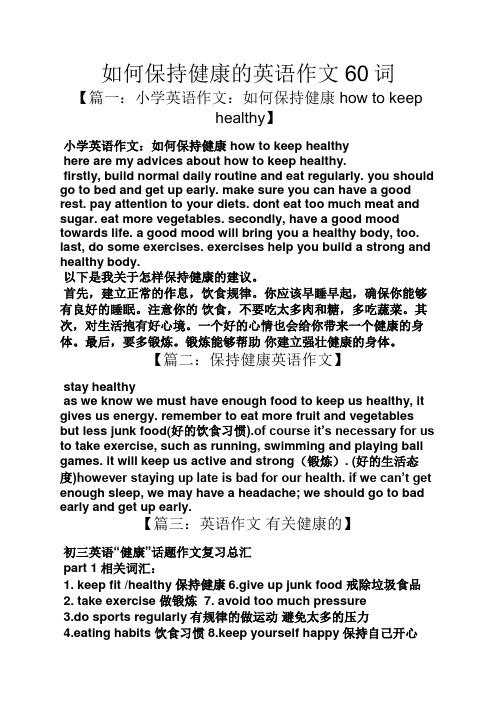 标题：健康生活，远离疾病