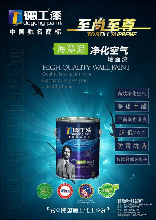 山东健康涂料报价解析