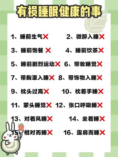 健康睡眠的重要性及要点