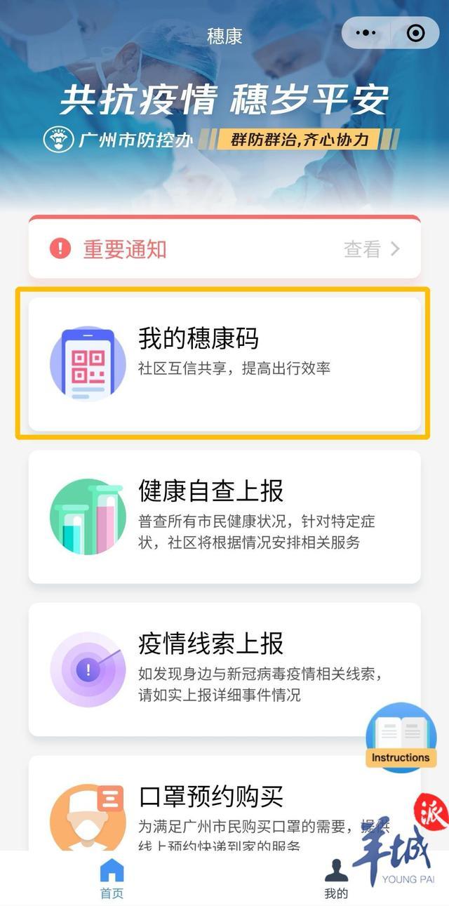 健康证和健康码的使用