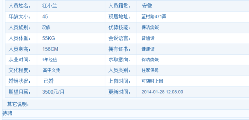 浦东新区健康证办理指南