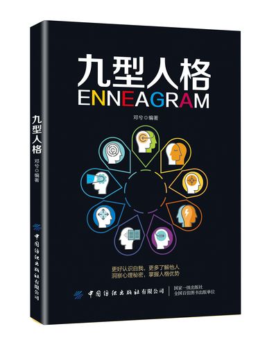 健康型人格的特征