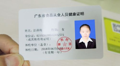 办理嘉兴健康证的流程及注意事项