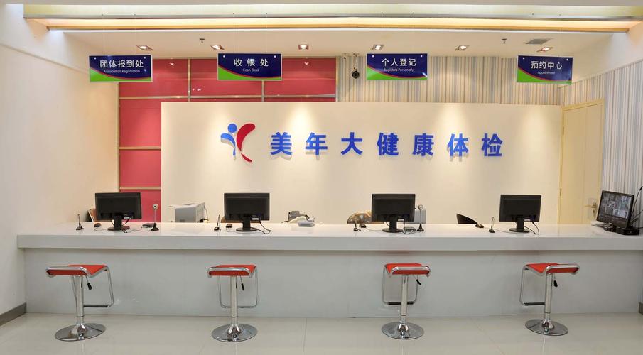潍坊美年大健康招聘信息