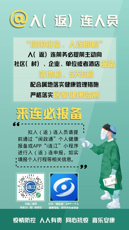 企业健康监测码在哪里找