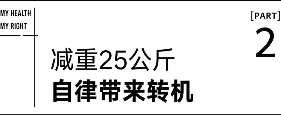 健康之路全部