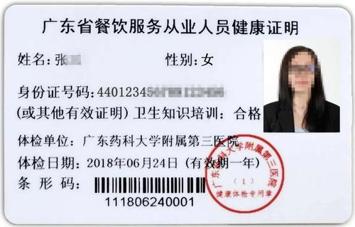 南京办健康证的地方在哪里