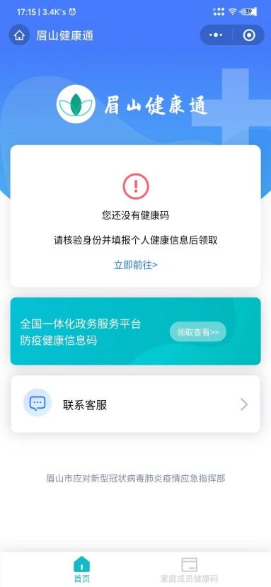 疾控健康证微信小程序怎么预约