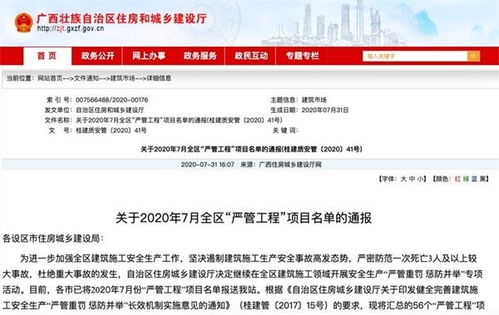 为什么健康南宁报备不了