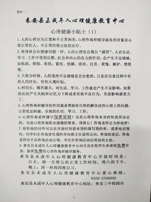 讲健康知识的开场白