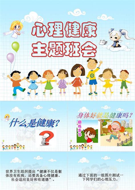 居安思危的想法