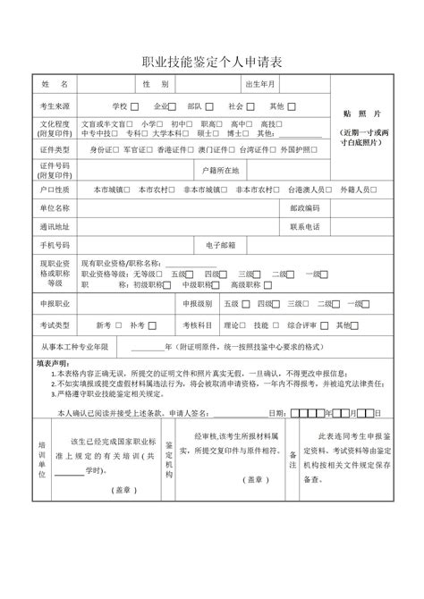 健康管理实施报告