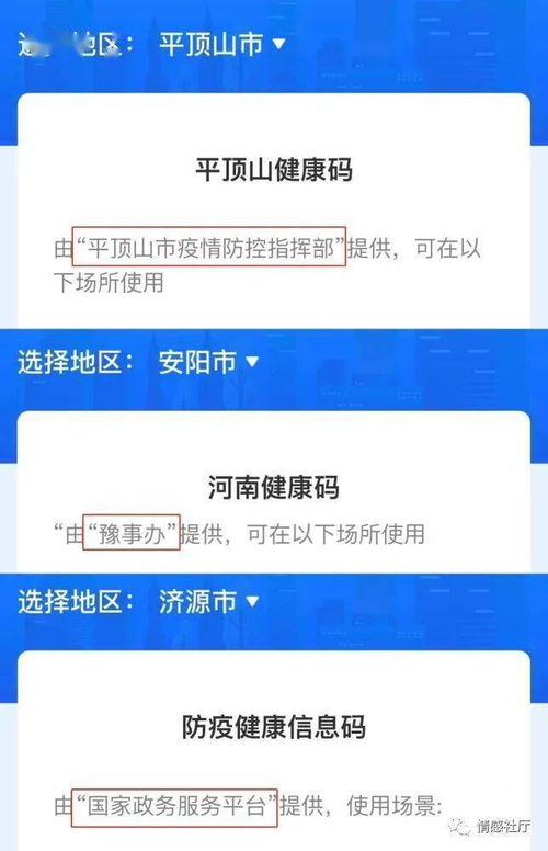 如何申请全国通用的健康码