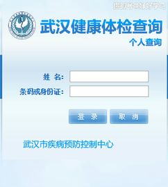 武汉健康app