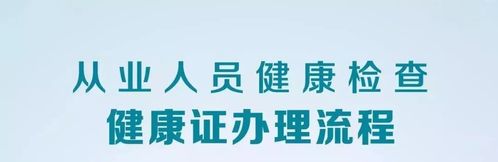办健康证需要空腹吗下午可以办吗