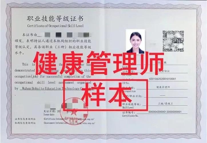 健康管理师证书取消了吗
