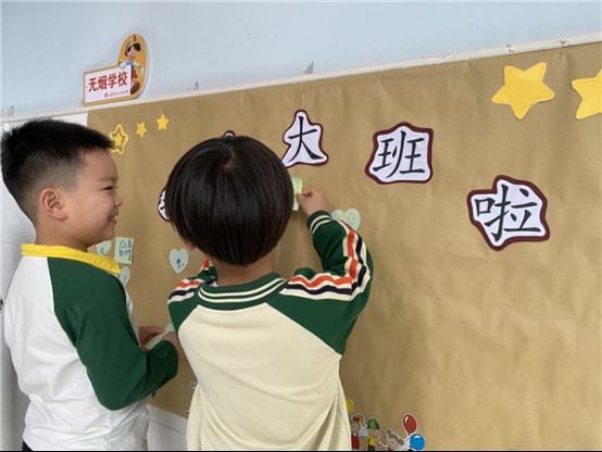 幼儿园健康的含义是什么