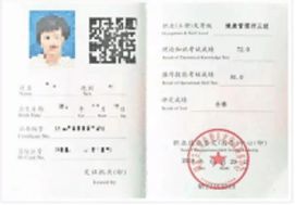 健康管理师证书颁发机构是哪里