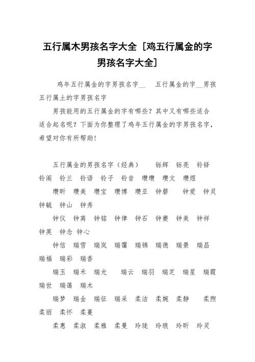 健康快乐的男宝宝名字