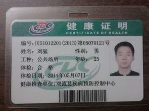 怀柔办理健康证时间表