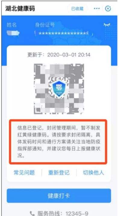 浙江健康码绿码需要隔离吗