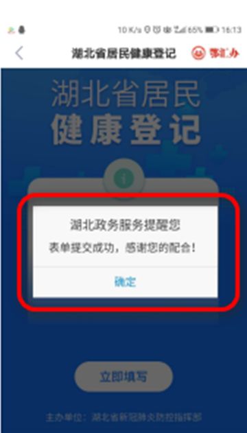 广东揭阳健康码是什么样子的