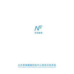 重庆恩中福健康科技有限公司