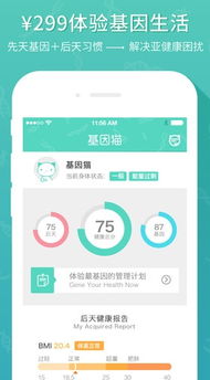 健康码演示软件骗局