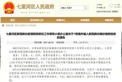 健康新甘肃如何添加新成员