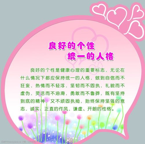 寓意为健康的词语