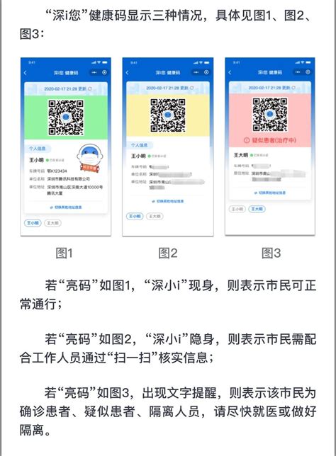 健康码账户不小心锁定