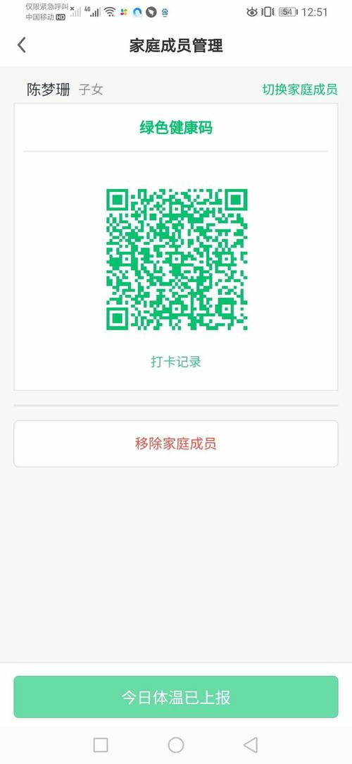 健康码如何制作文档