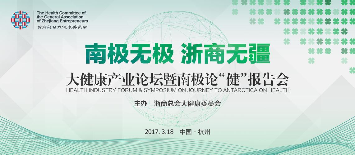 浙江省健康产业