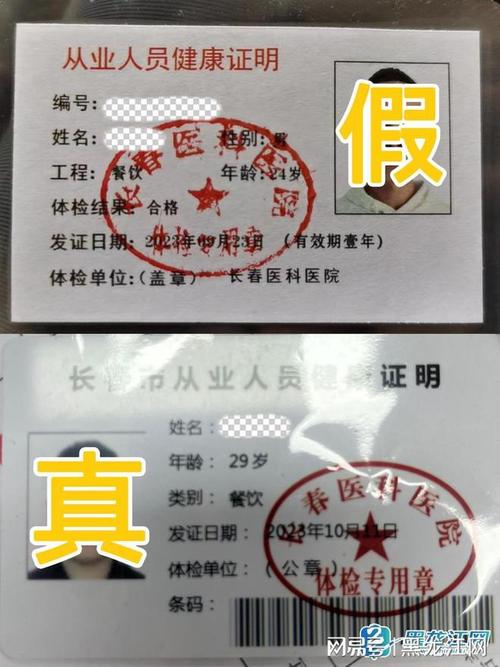 健康证好久可以拿到