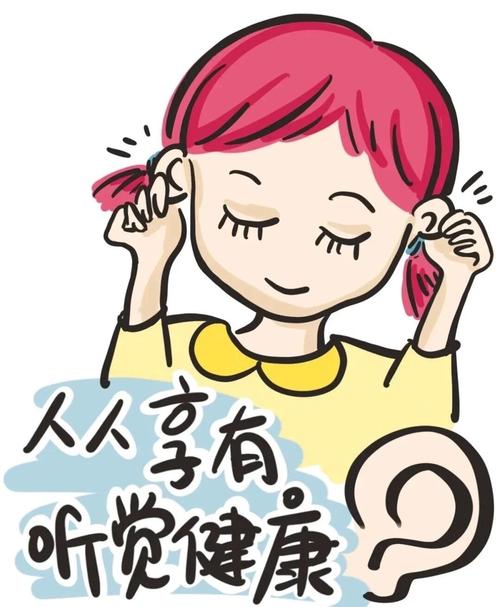 怎么知道自己的听力正不正常