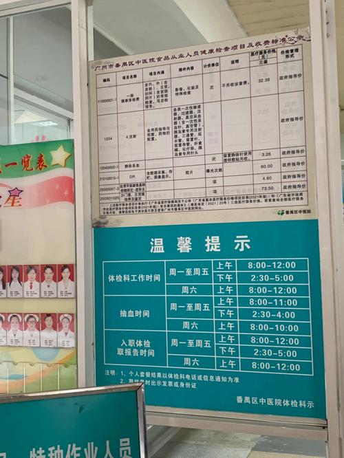 广州办健康证需要带什么东西