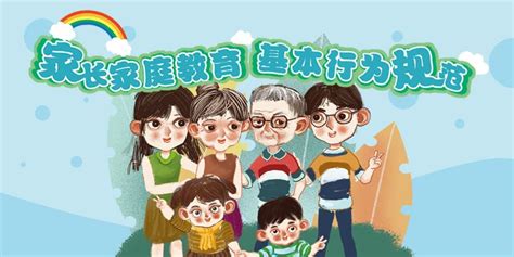 家庭健康教育的原则