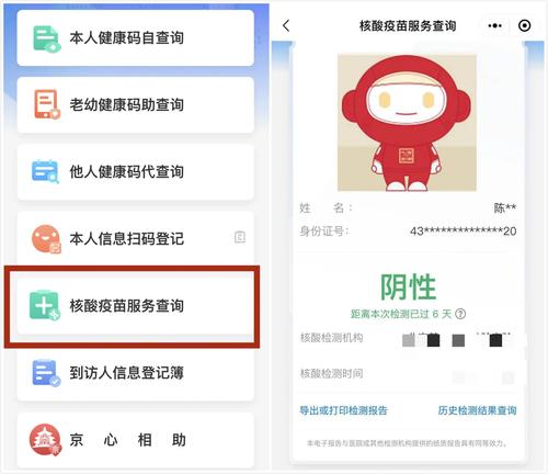濮阳健康上报