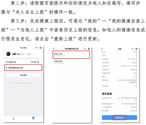 甘肃健康码软件