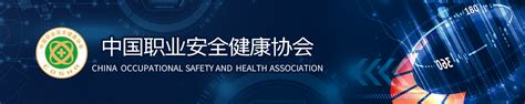 职业健康安全管理体系资料
