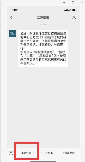 心理健康状况怎么填