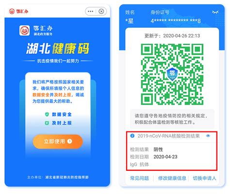 东阳健康码