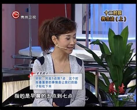 贵州电视台养生栏目