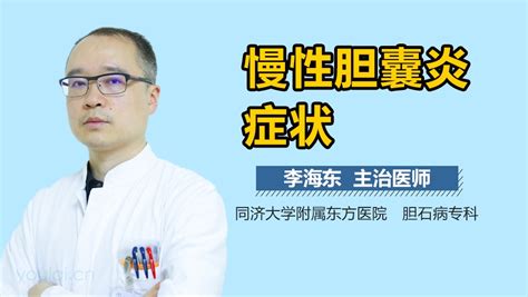 胆囊炎症状有哪些