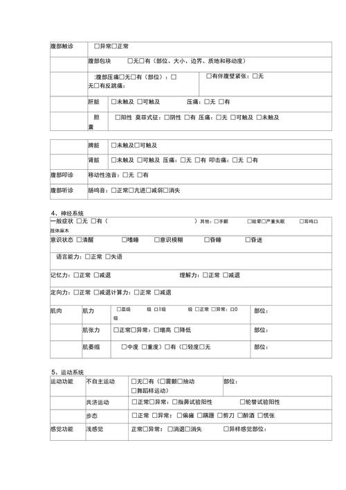 国际健康驿站选址